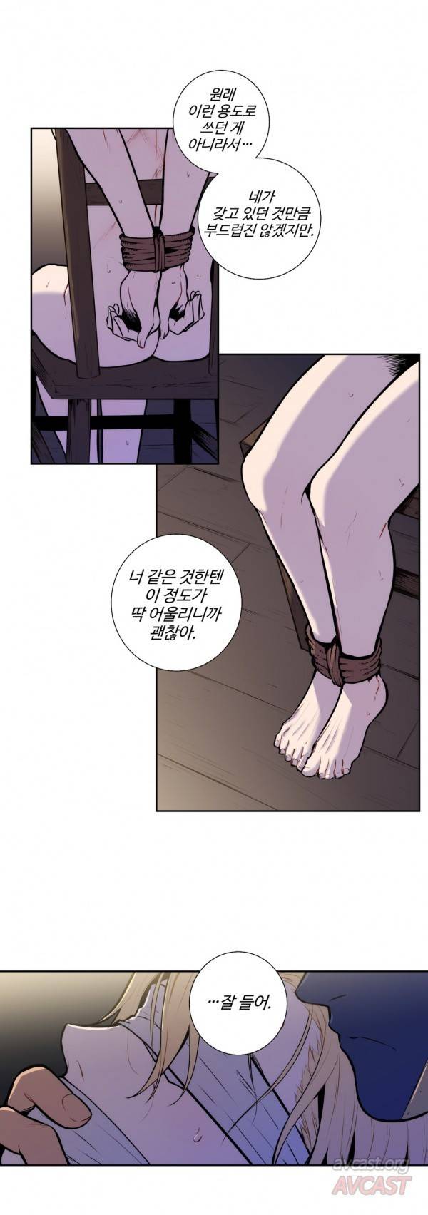 블러드뱅크 18화 2