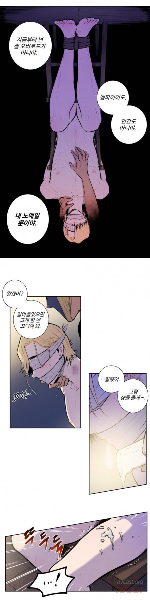 블러드뱅크 18화 3