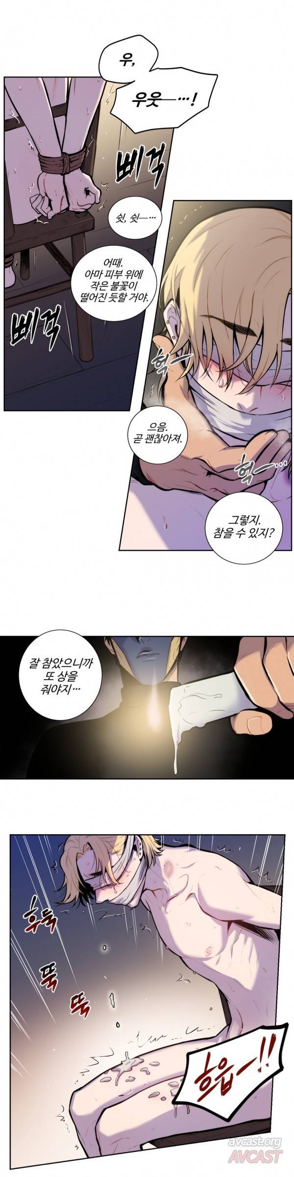 블러드뱅크 18화 4