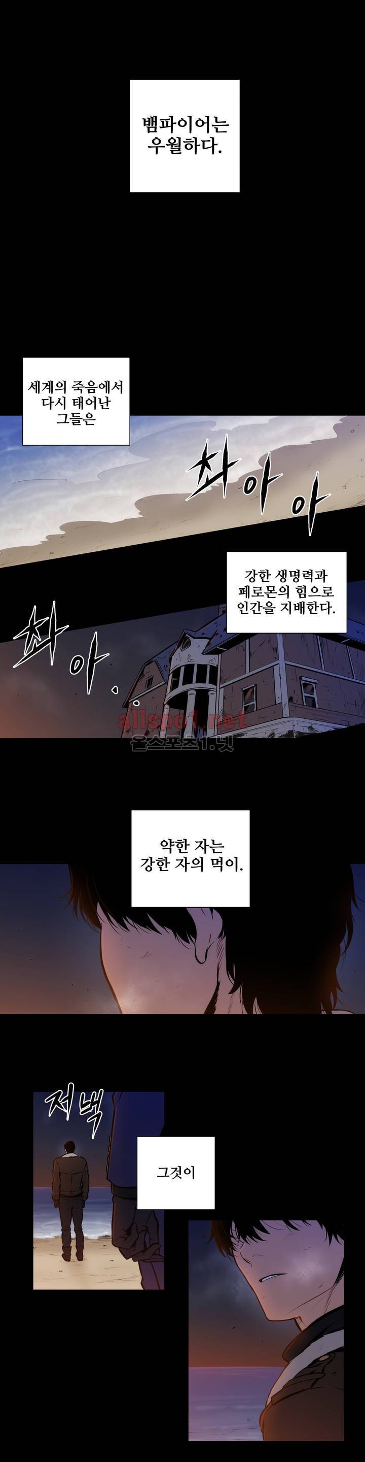 블러드뱅크 37화 (3부) 1