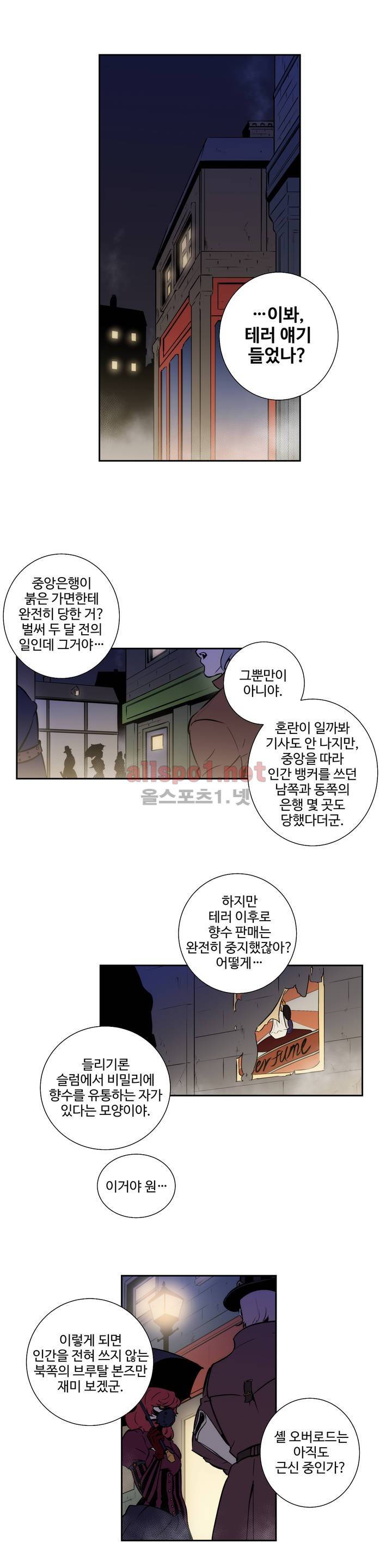 블러드뱅크 37화 (3부) 3