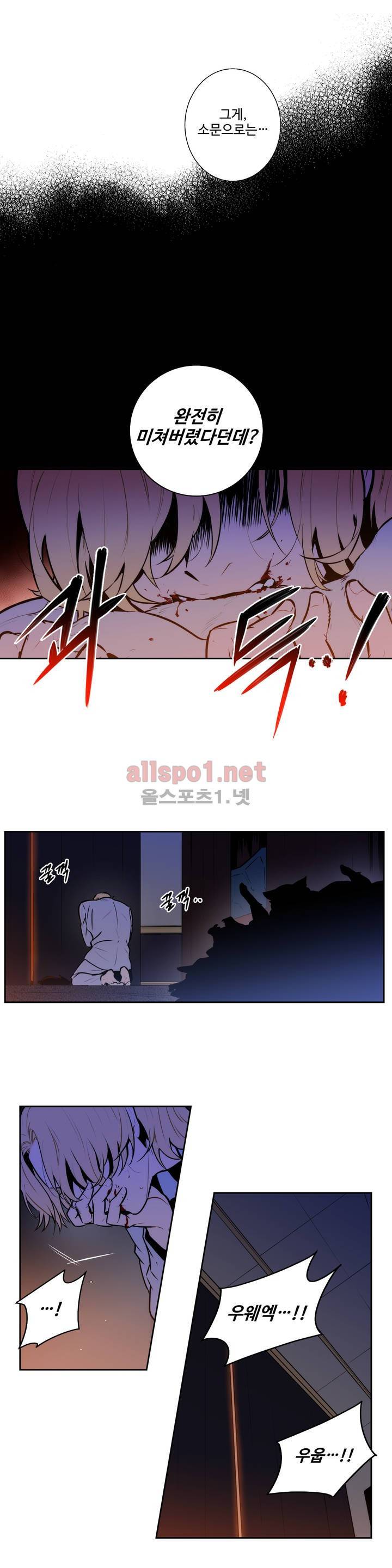 블러드뱅크 37화 (3부) 4