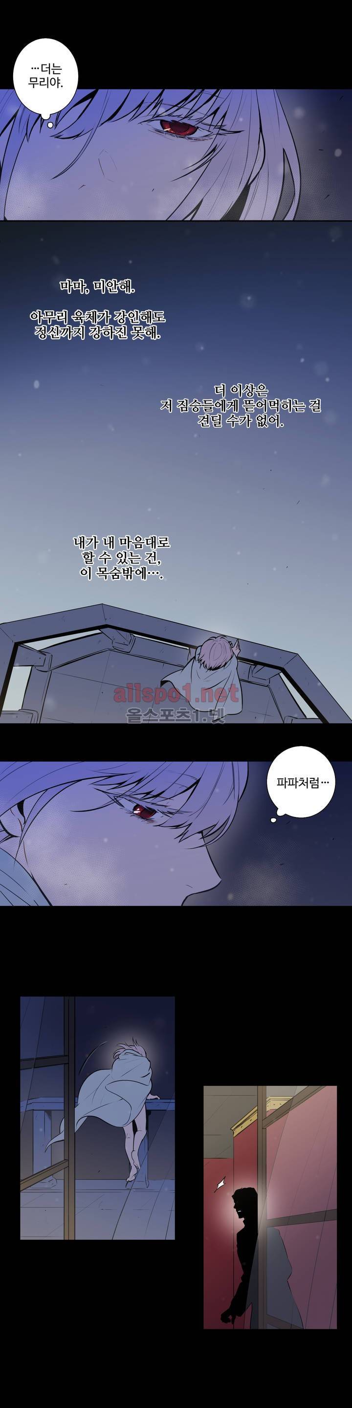 블러드뱅크 47화 2