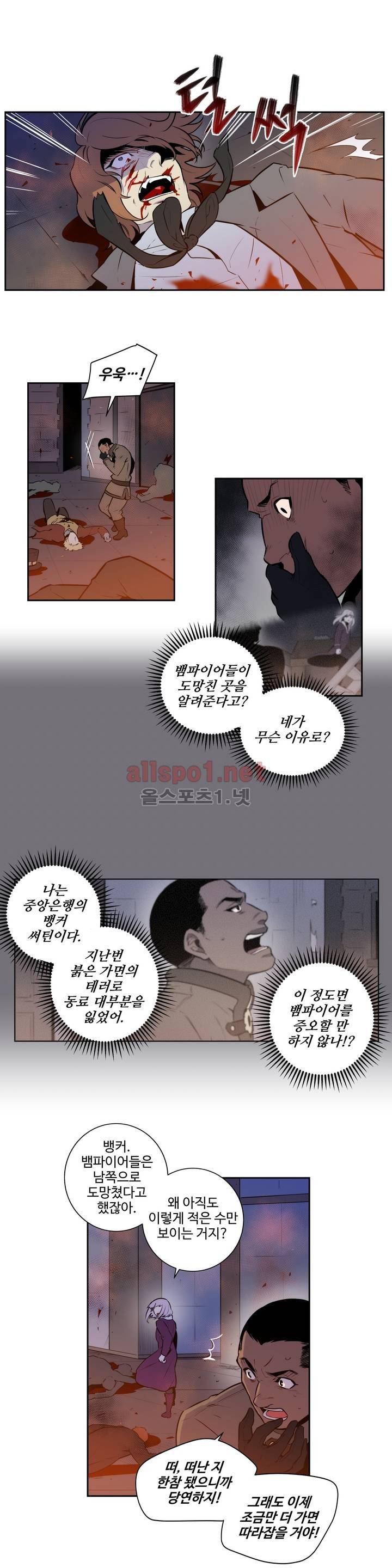 블러드뱅크 57화 1