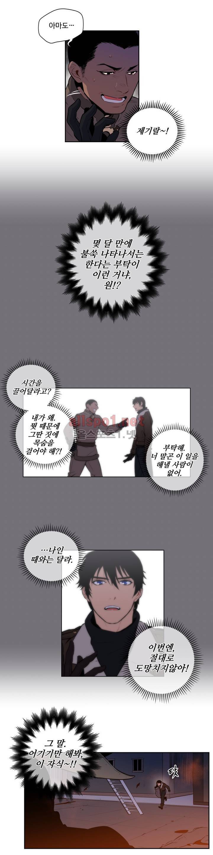 블러드뱅크 57화 2