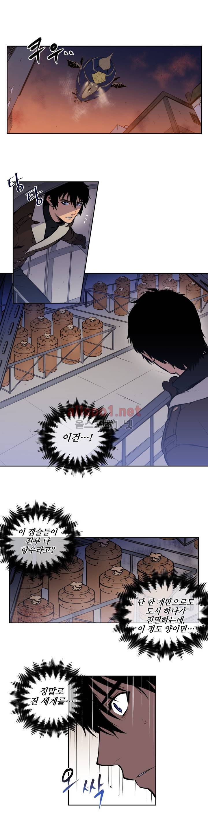 블러드뱅크 57화 4