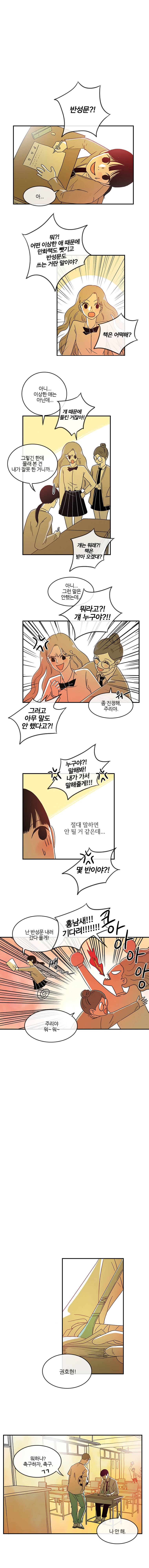 가랑가랑 9화 2