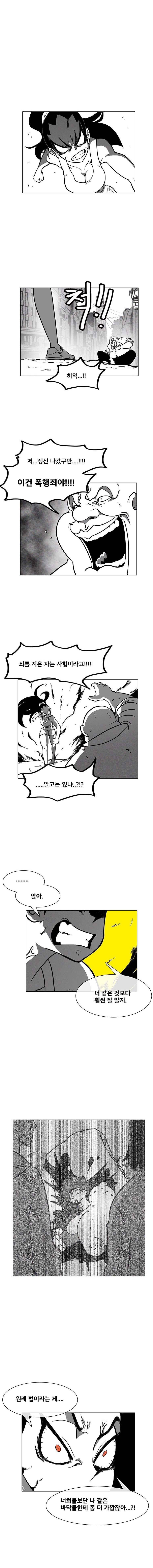 버닝 이펙트 2화 1