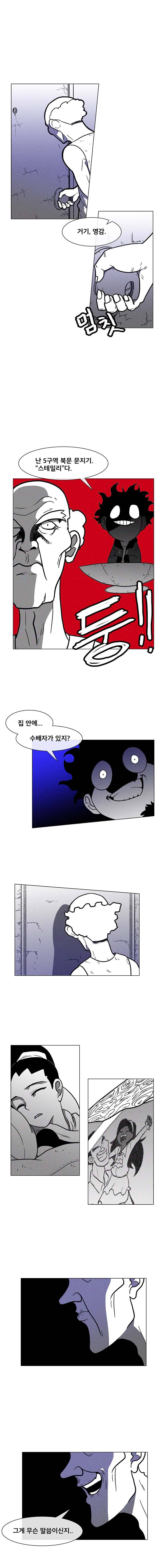 버닝 이펙트 12화 2