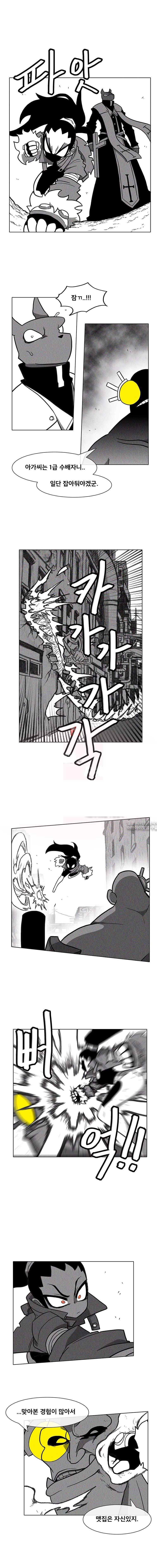 버닝 이펙트 22화 2