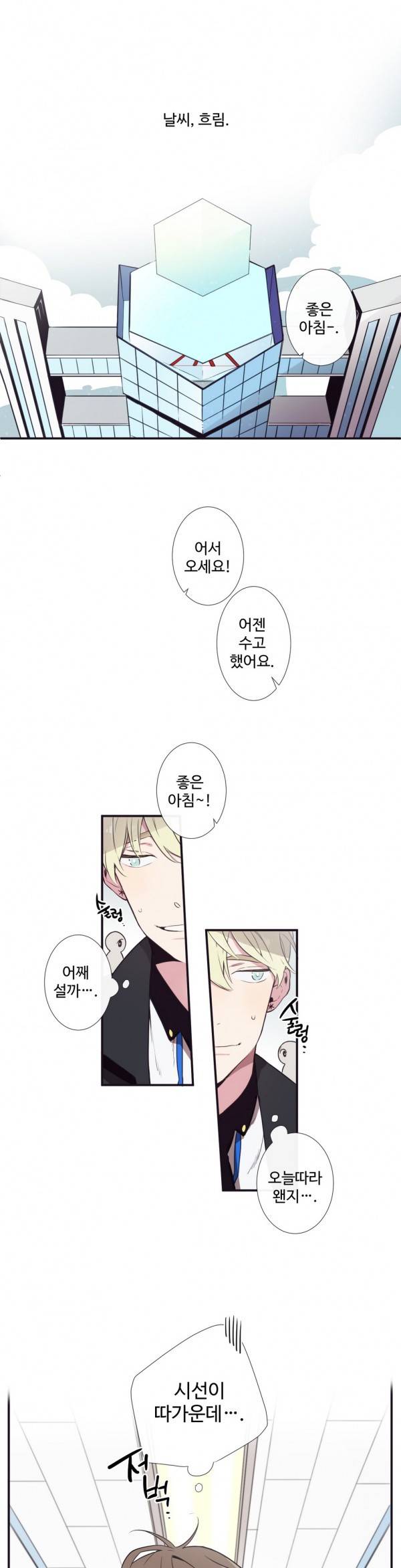 천계지부 로망컴퍼니 4화 1