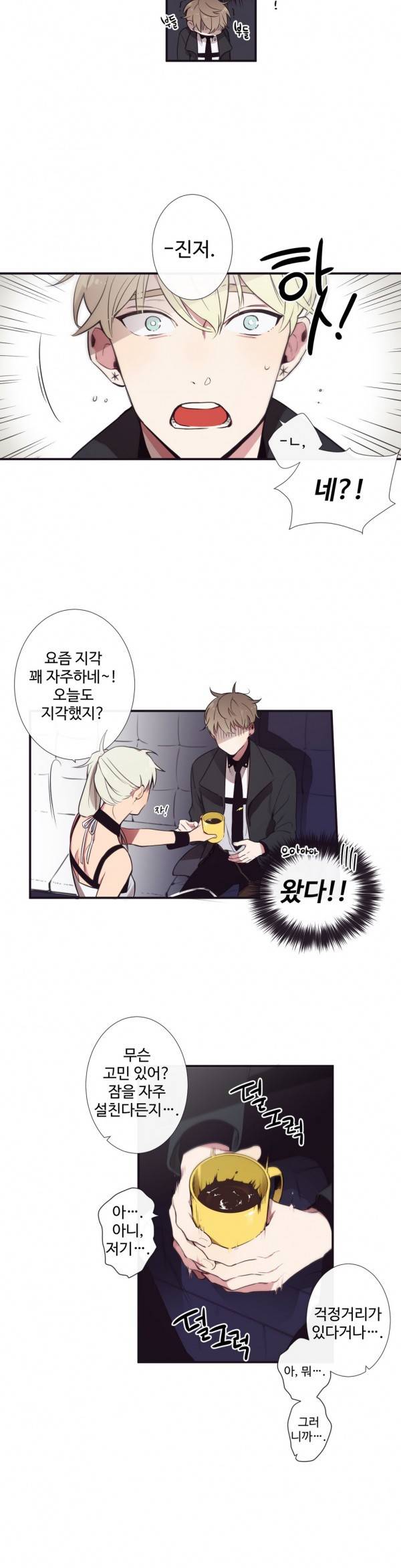 천계지부 로망컴퍼니 4화 5