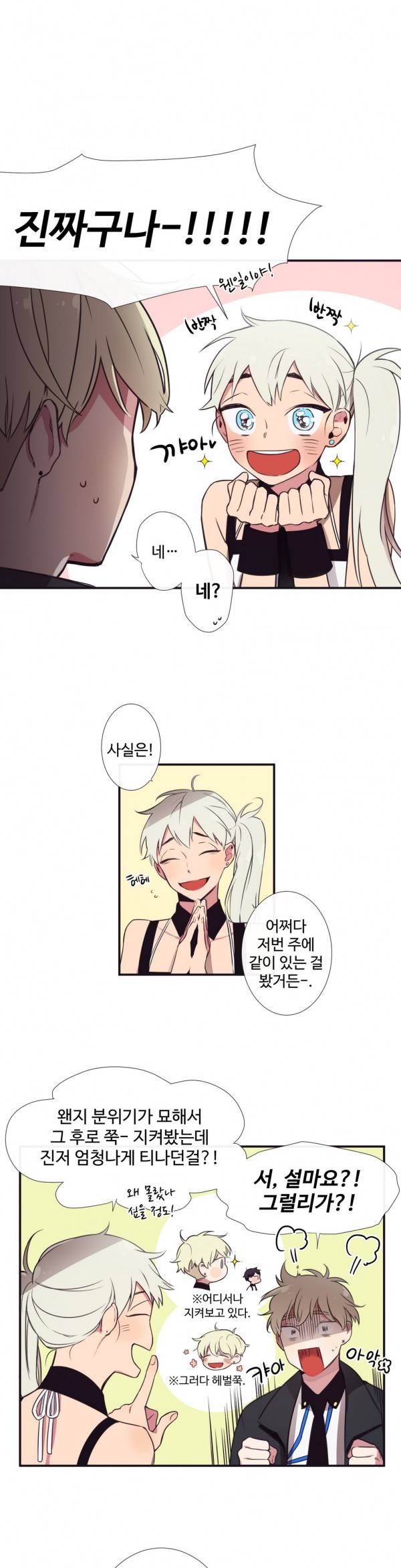 천계지부 로망컴퍼니 4화 7