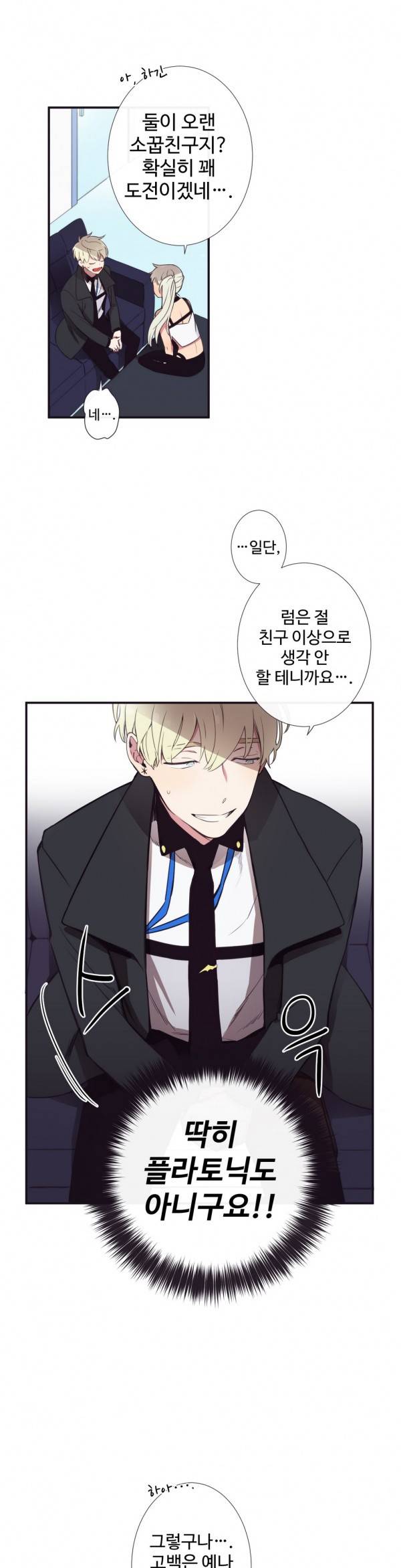 천계지부 로망컴퍼니 4화 9