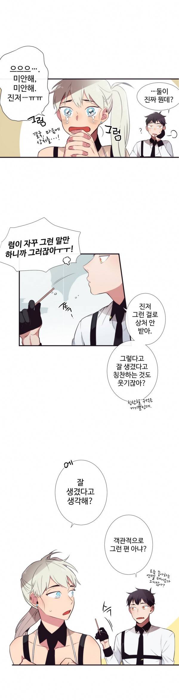천계지부 로망컴퍼니 4화 19