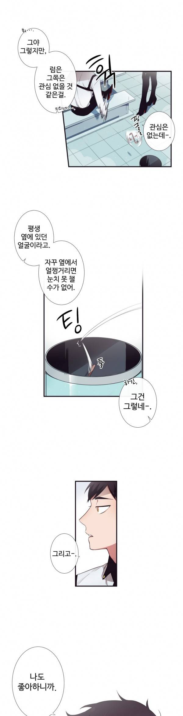 천계지부 로망컴퍼니 4화 20