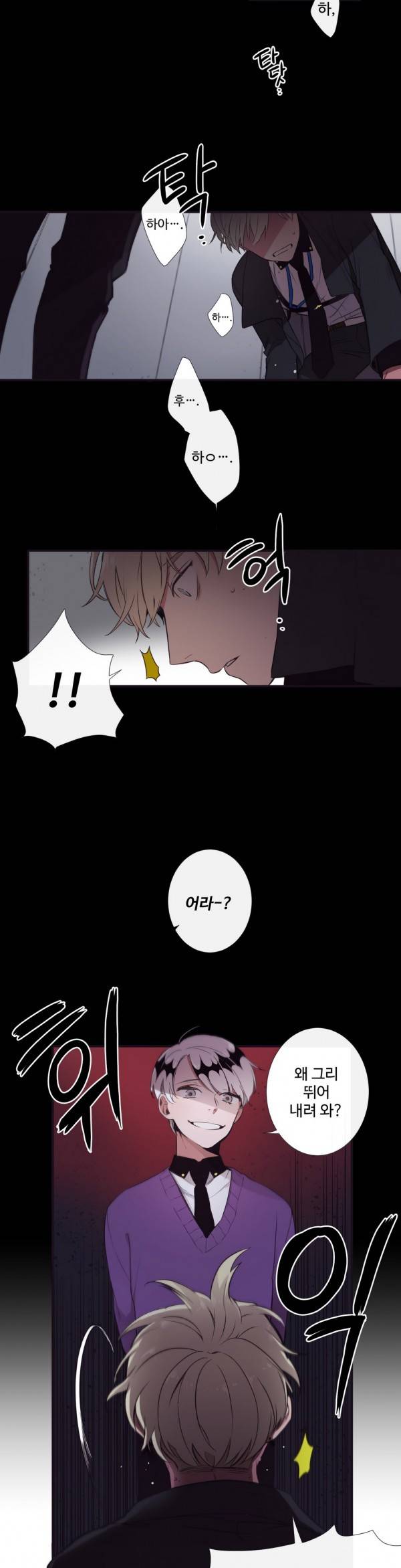 천계지부 로망컴퍼니 4화 22