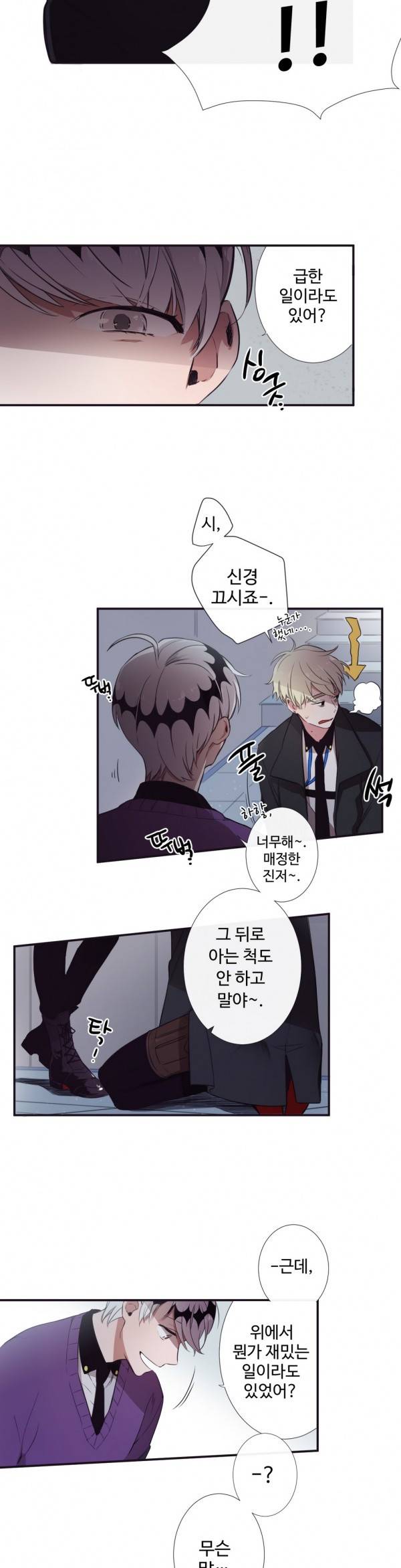 천계지부 로망컴퍼니 4화 23