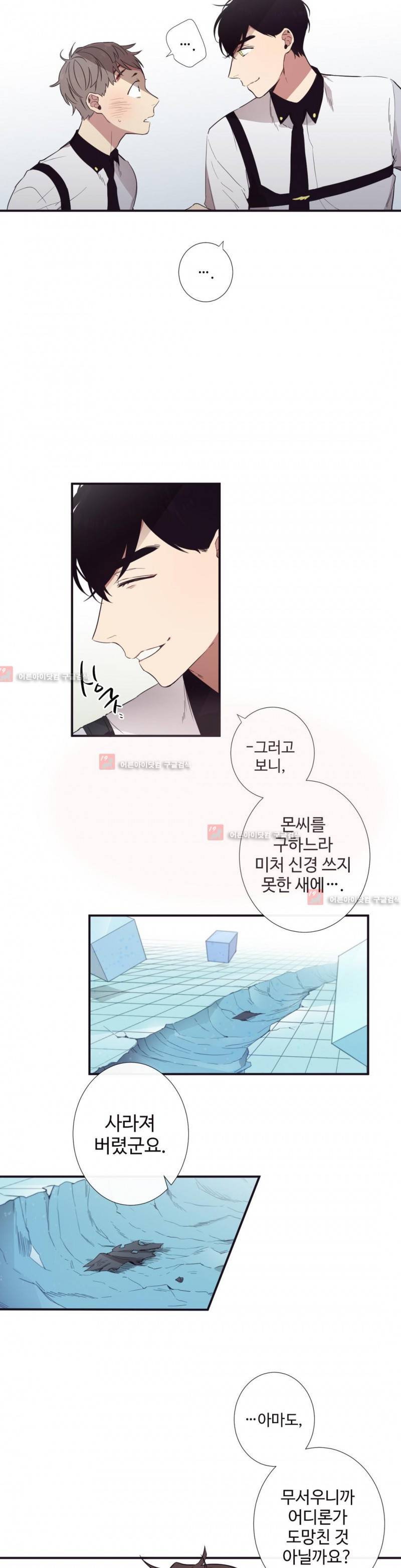 천계지부 로망컴퍼니 14화 2