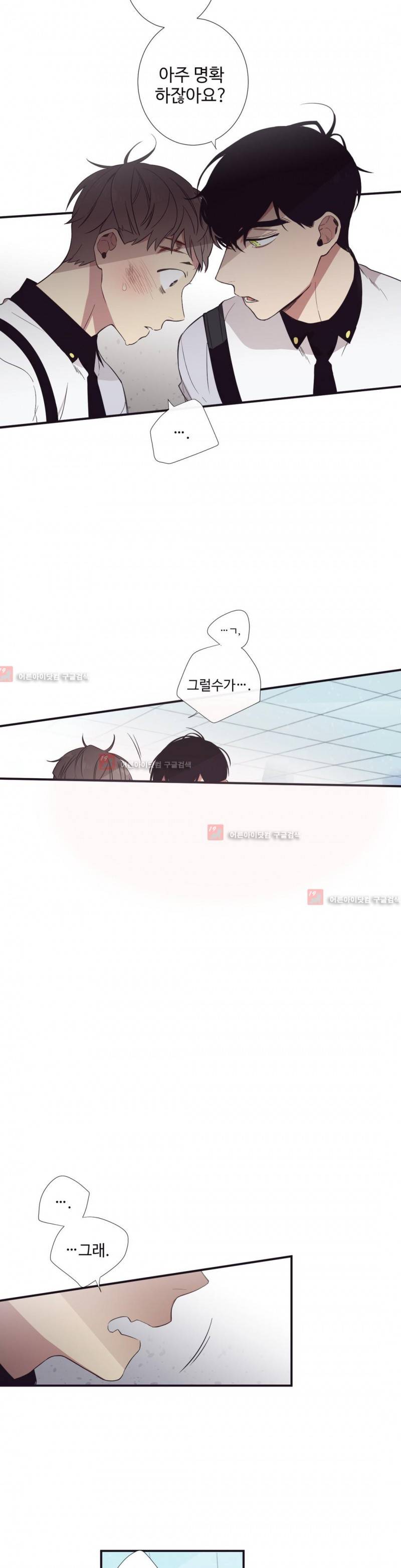 천계지부 로망컴퍼니 14화 5