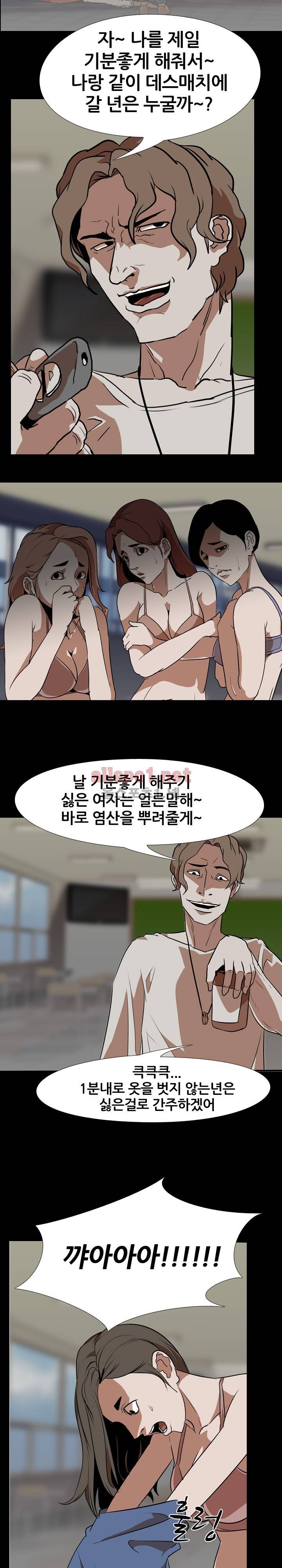 생존게임 59화 3
