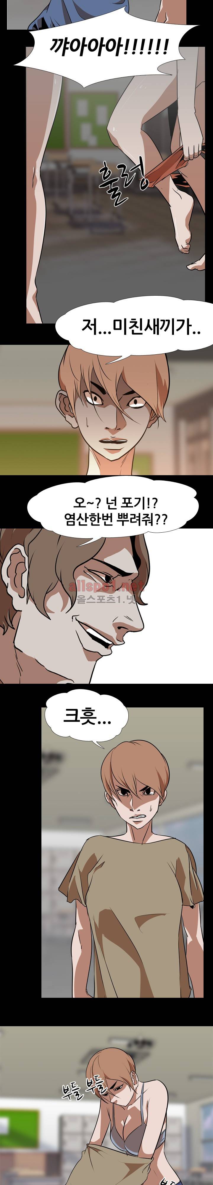 생존게임 59화 4