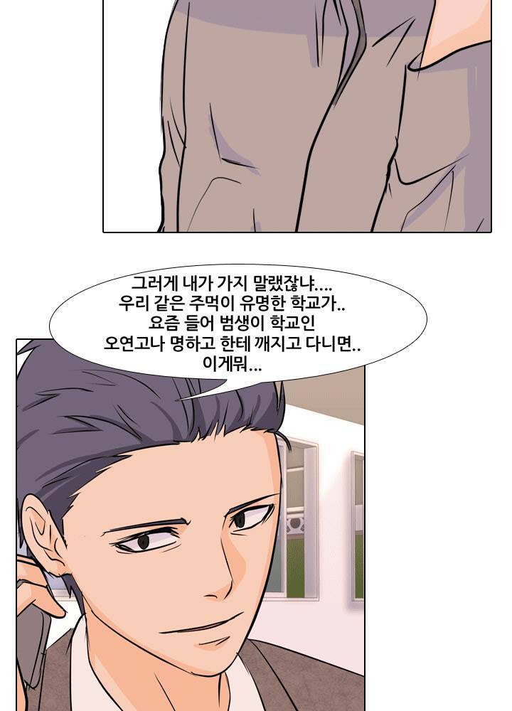 고교전설 44화 3