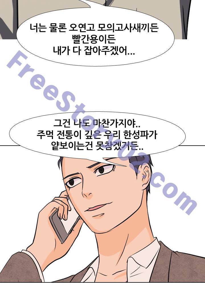 고교전설 44화 6