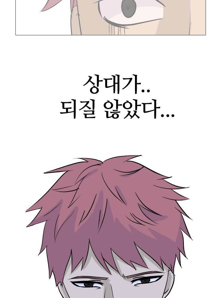 고교전설 44화 12