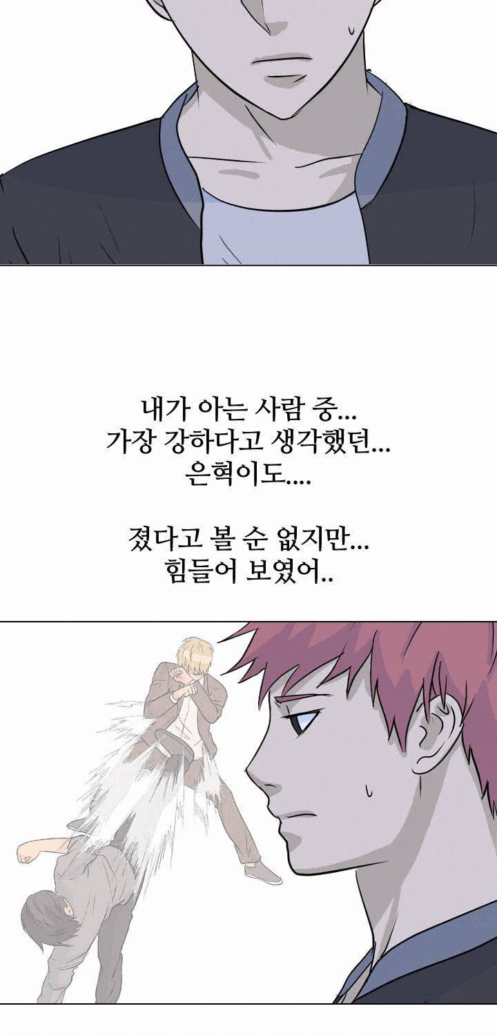 고교전설 44화 13