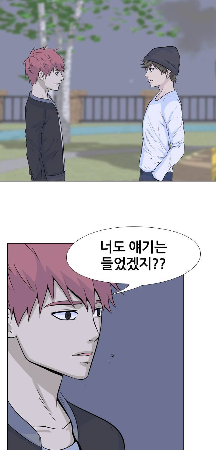 고교전설 44화 19