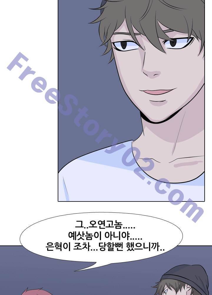 고교전설 44화 21