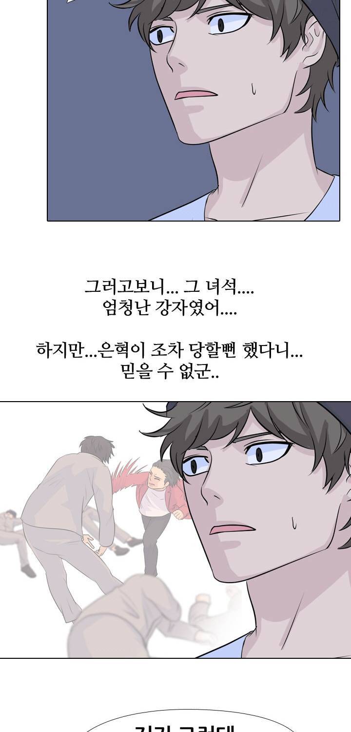 고교전설 44화 25