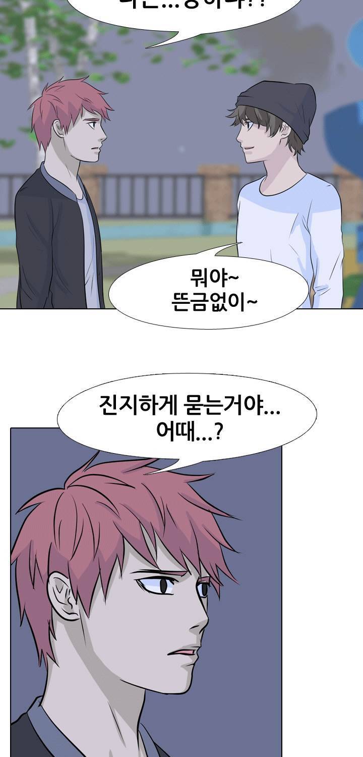 고교전설 44화 27