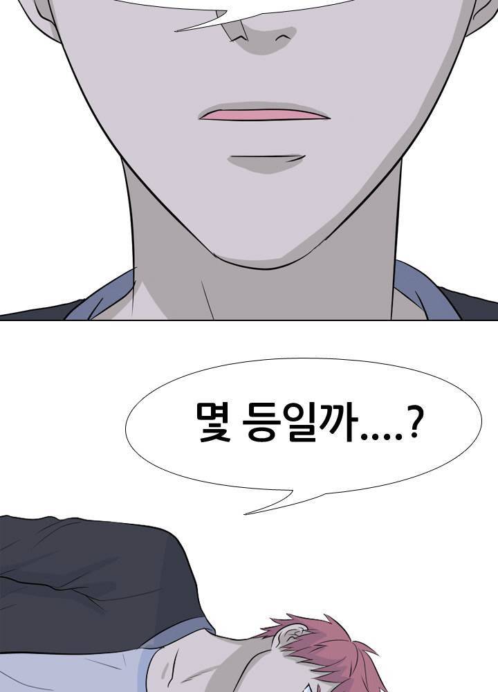 고교전설 44화 29