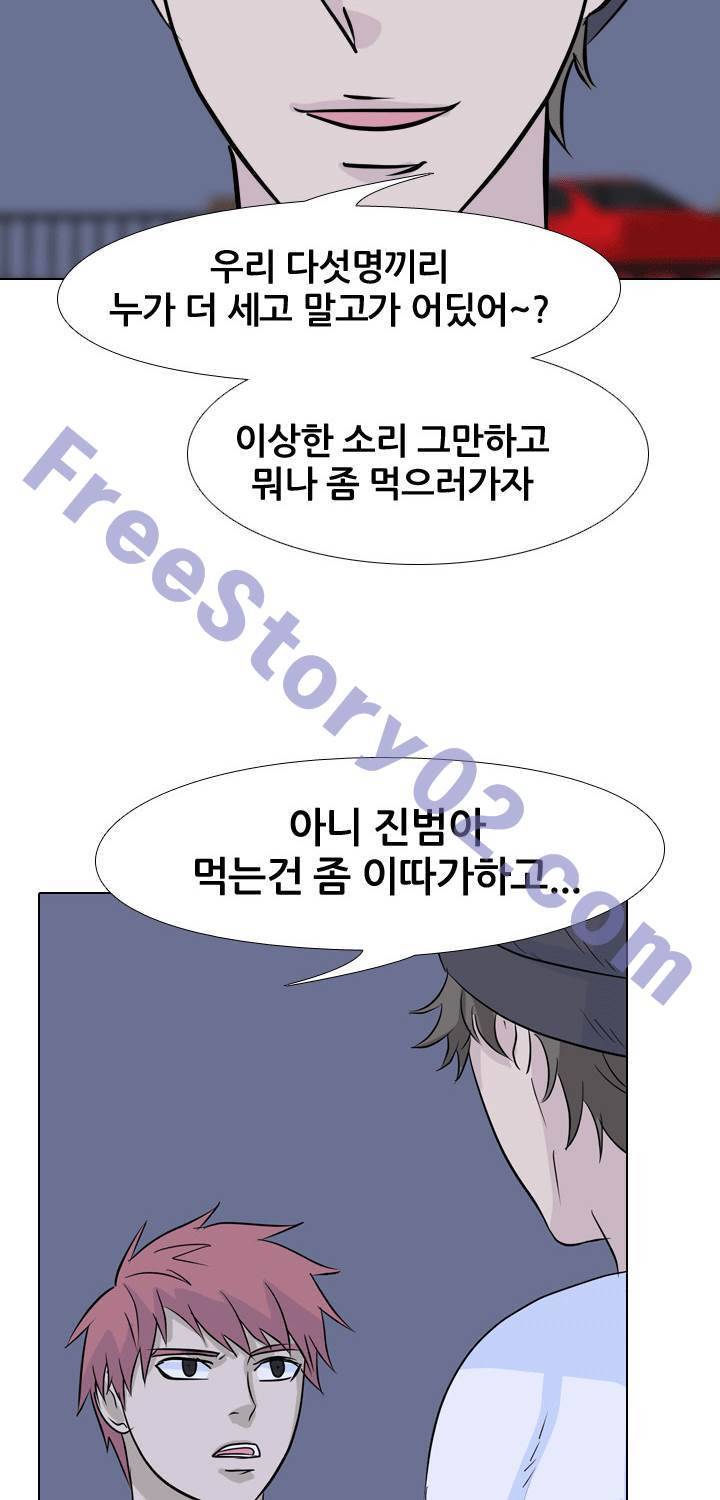 고교전설 44화 31