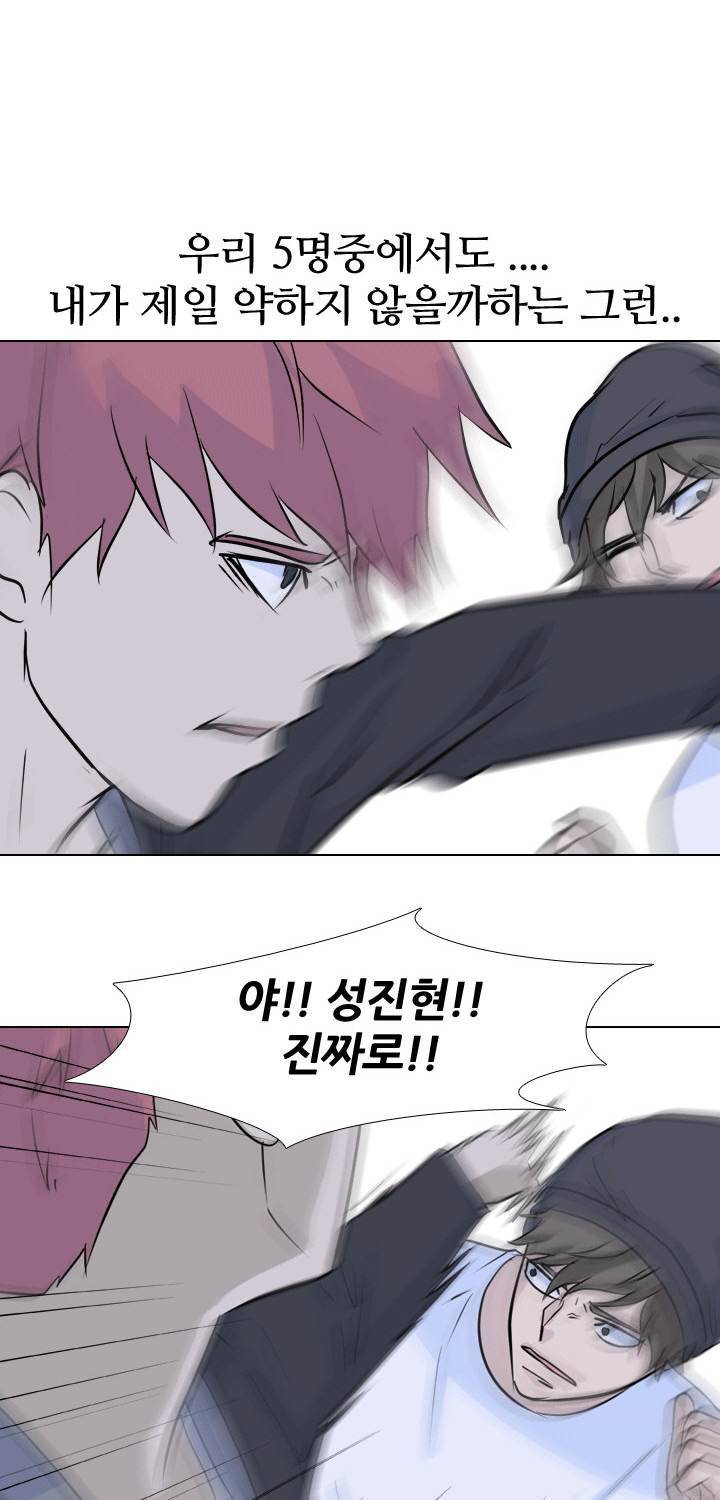 고교전설 44화 37