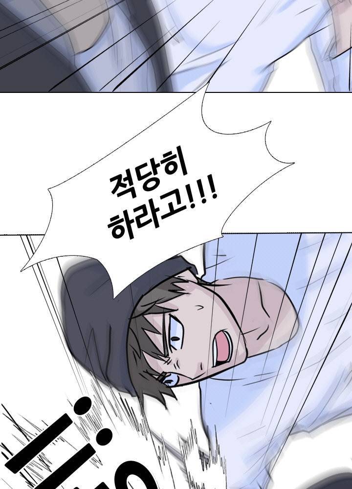 고교전설 44화 38