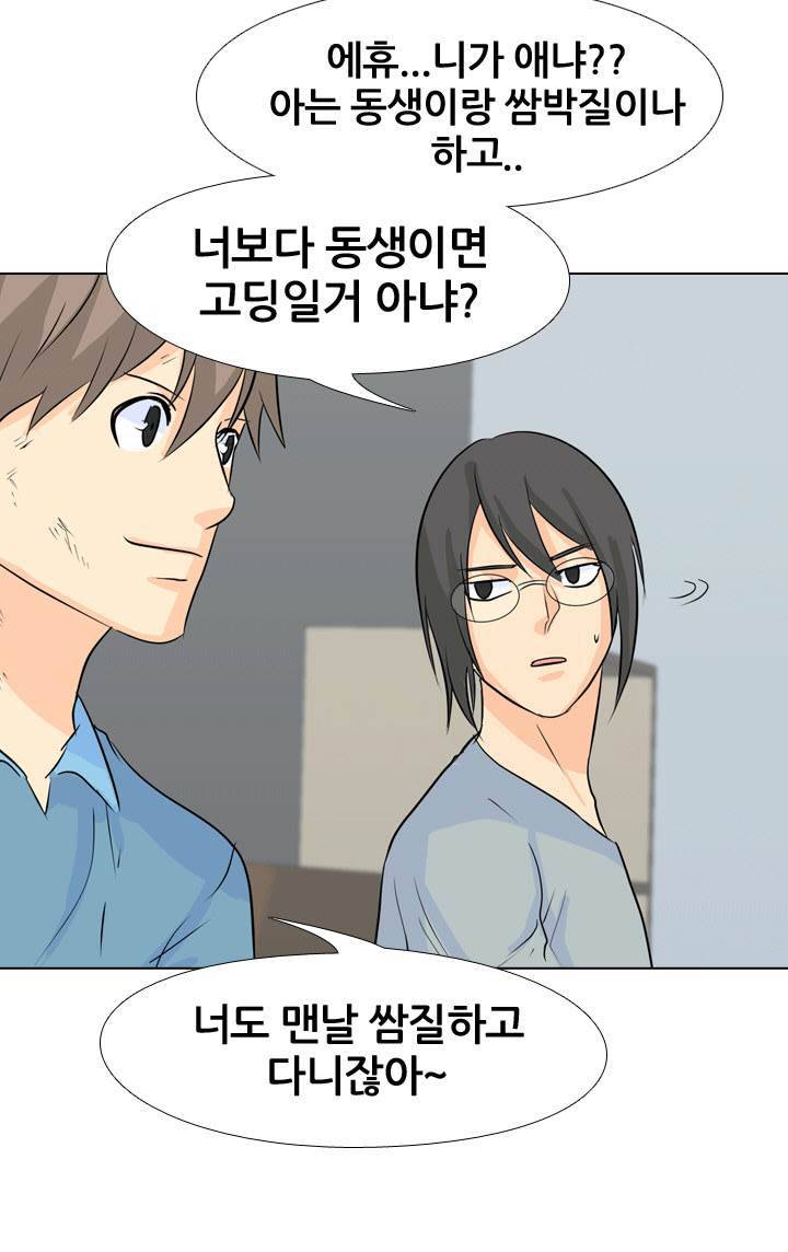 고교전설 44화 45