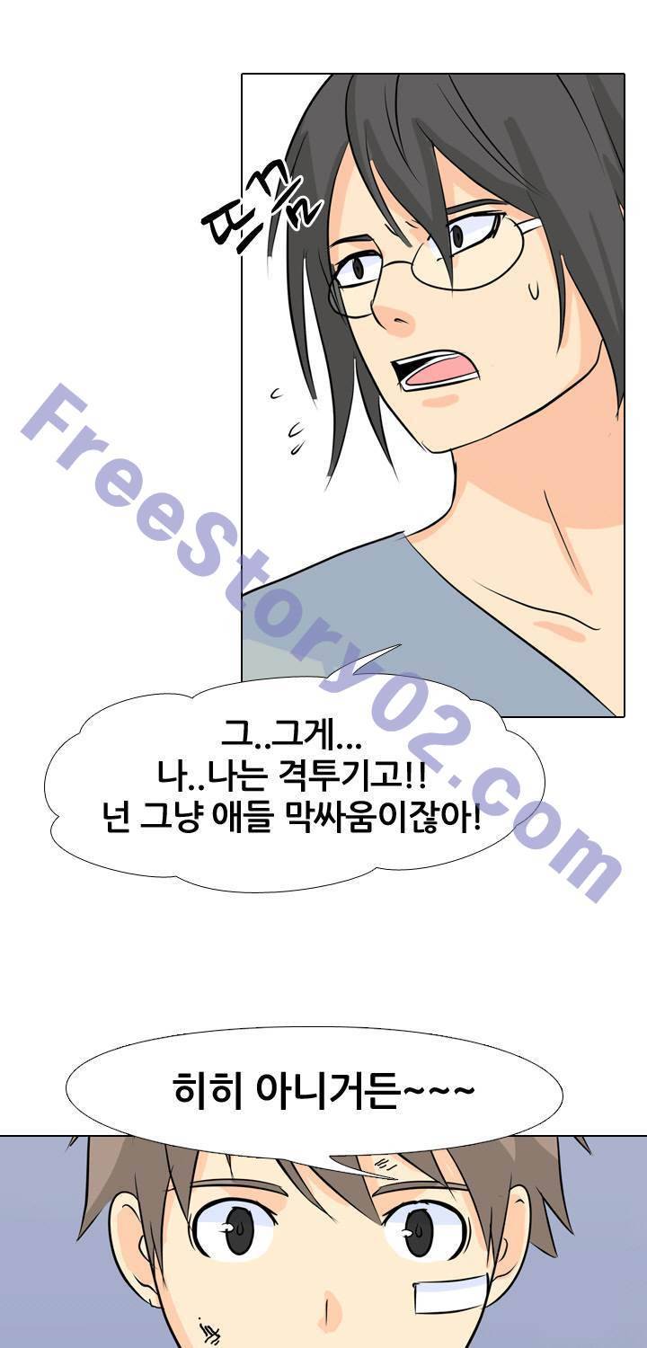 고교전설 44화 46