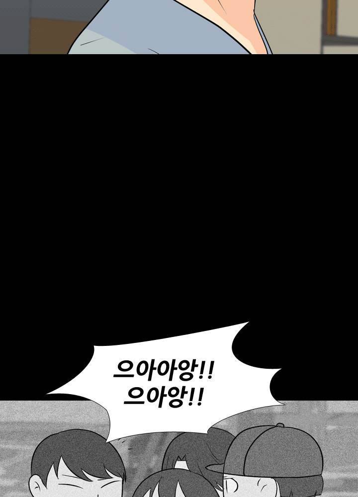 고교전설 44화 48