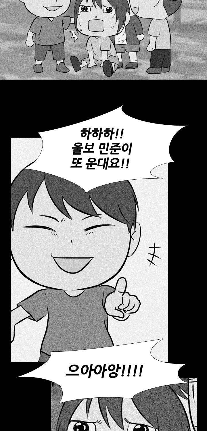 고교전설 44화 49