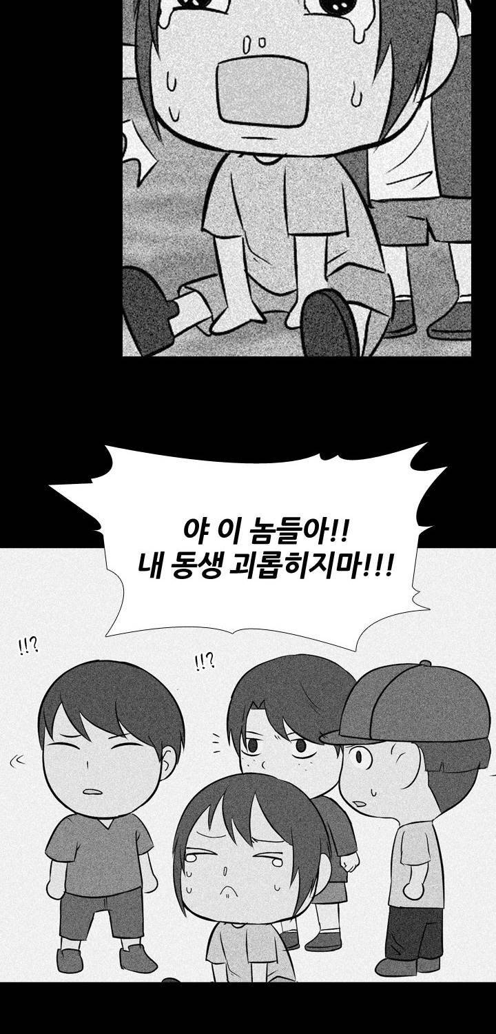 고교전설 44화 50