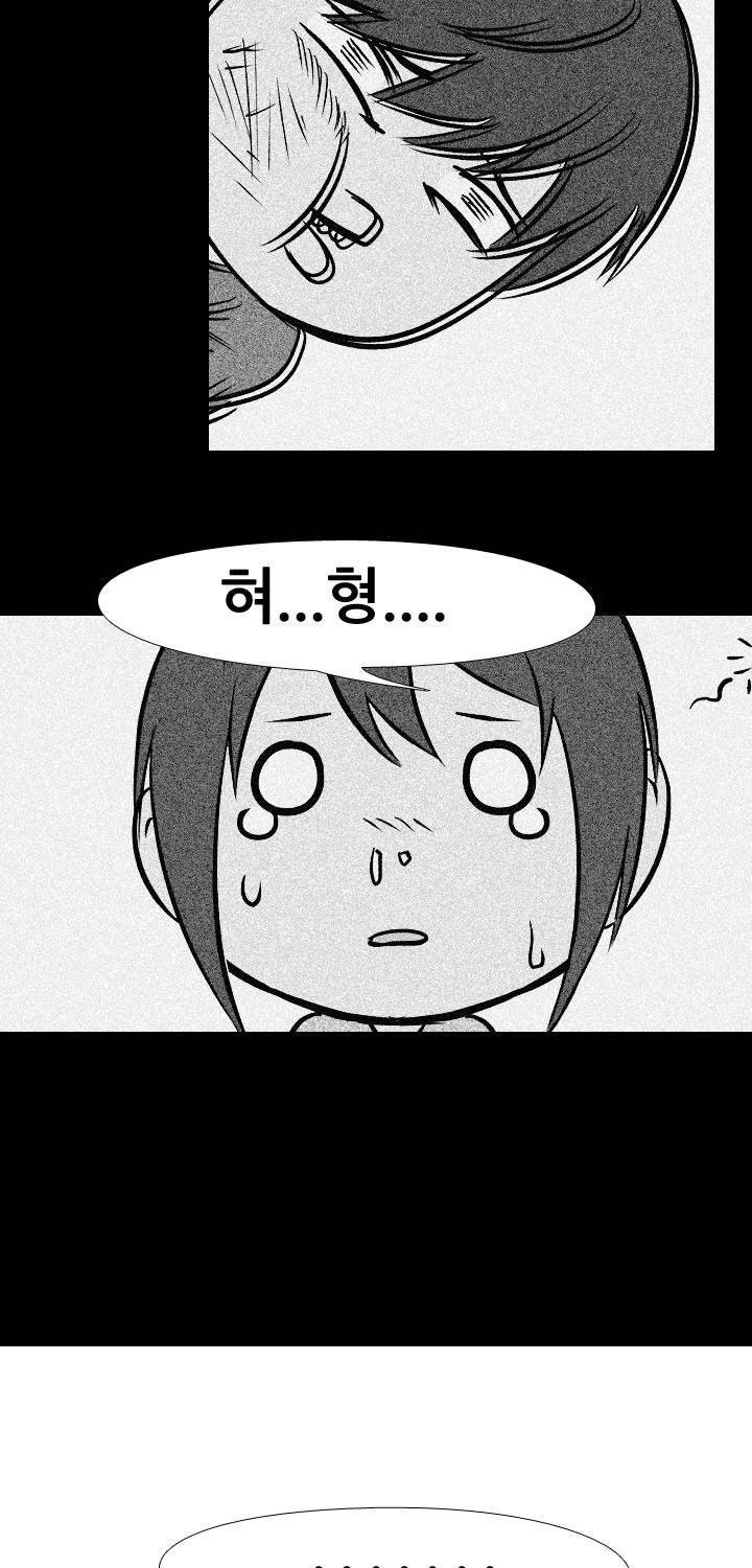 고교전설 44화 52
