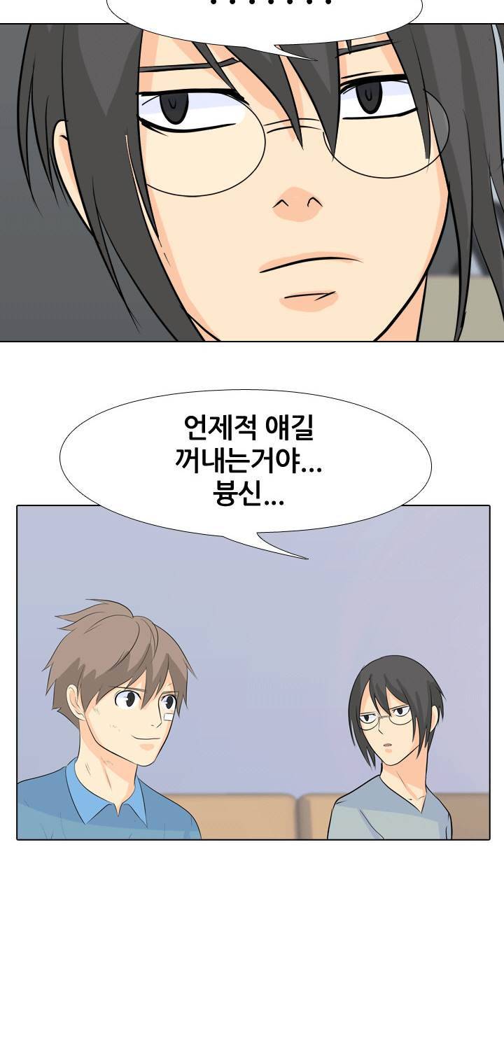 고교전설 44화 53