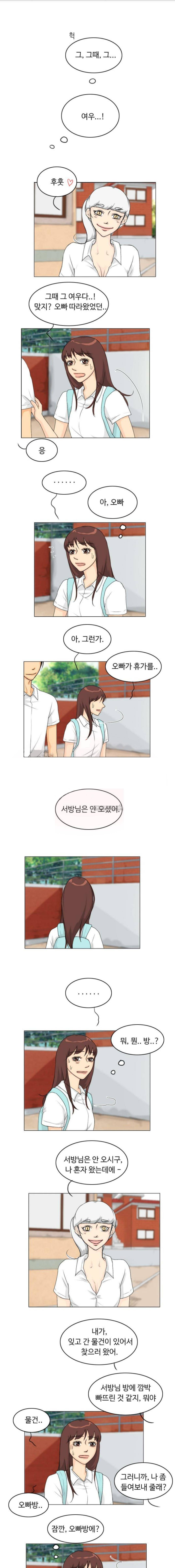 귀각시 54화 1