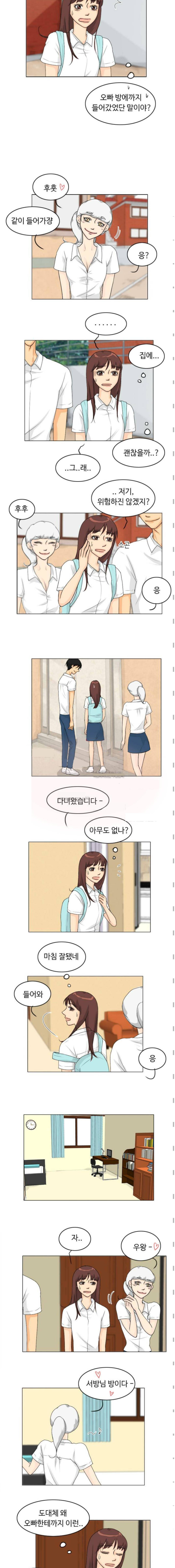 귀각시 54화 2
