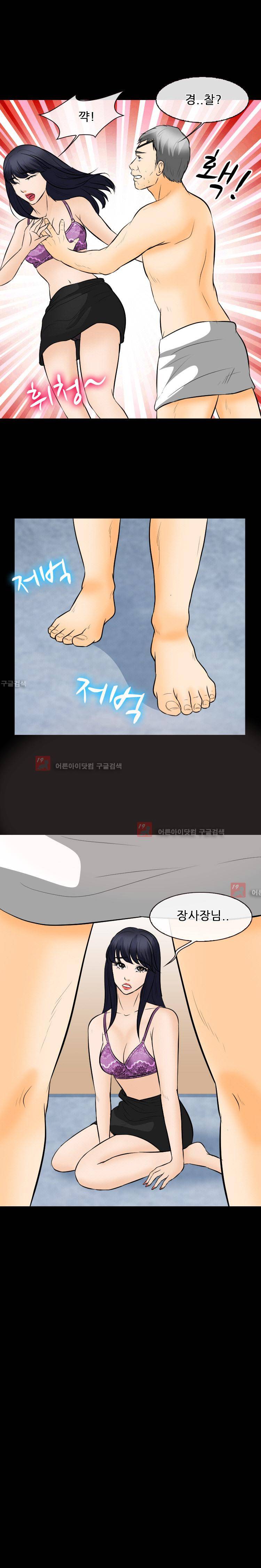 실루엣 77화 (3부 28화) 1