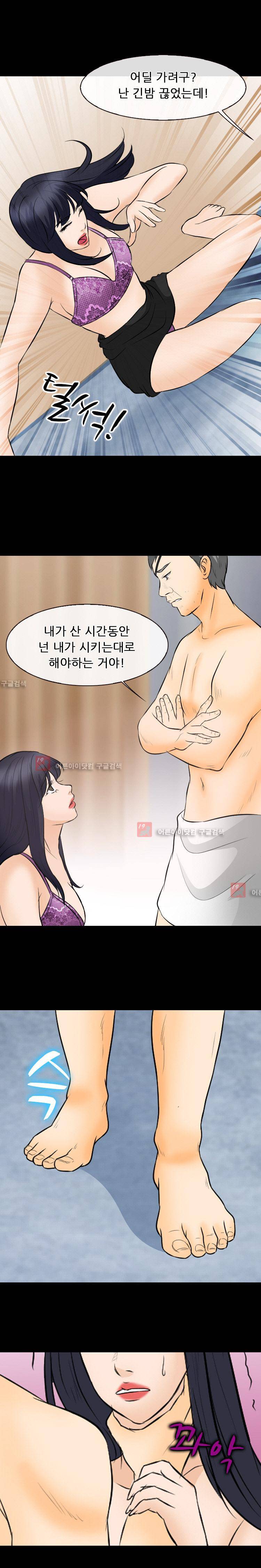 실루엣 77화 (3부 28화) 4
