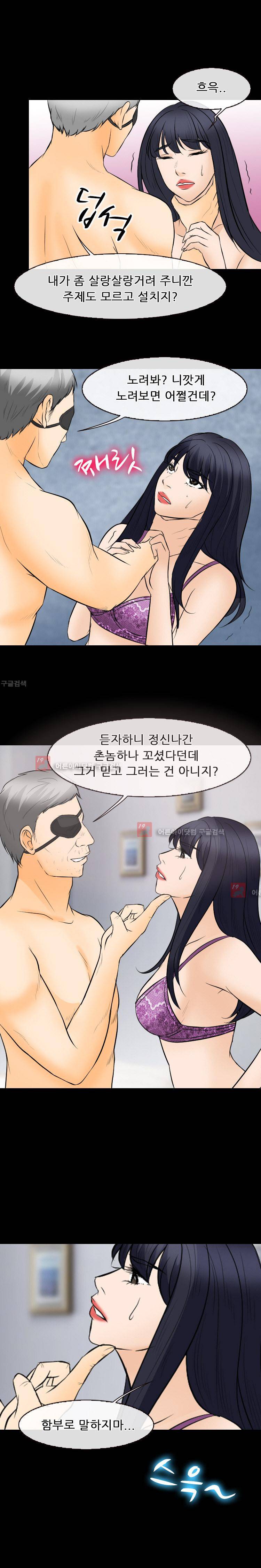실루엣 77화 (3부 28화) 5